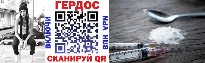 Героин хмурый  mega онион  Динская 