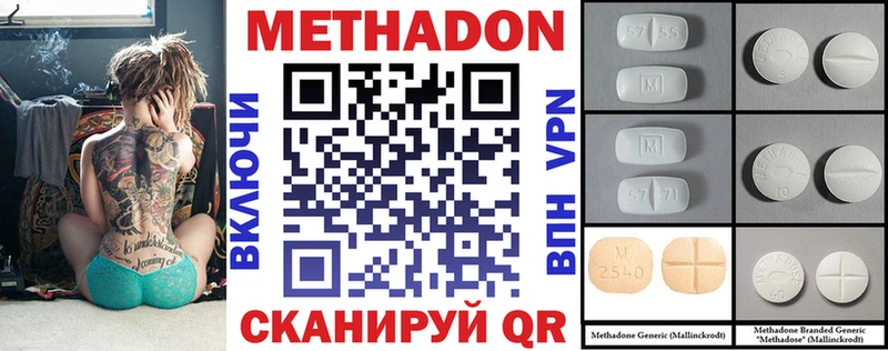 omg   купить закладку  Динская  Метадон methadone 
