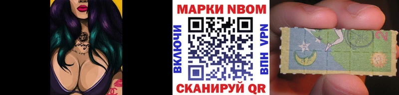 Марки 25I-NBOMe 1,8мг  продажа наркотиков  гидра рабочий сайт  Динская 